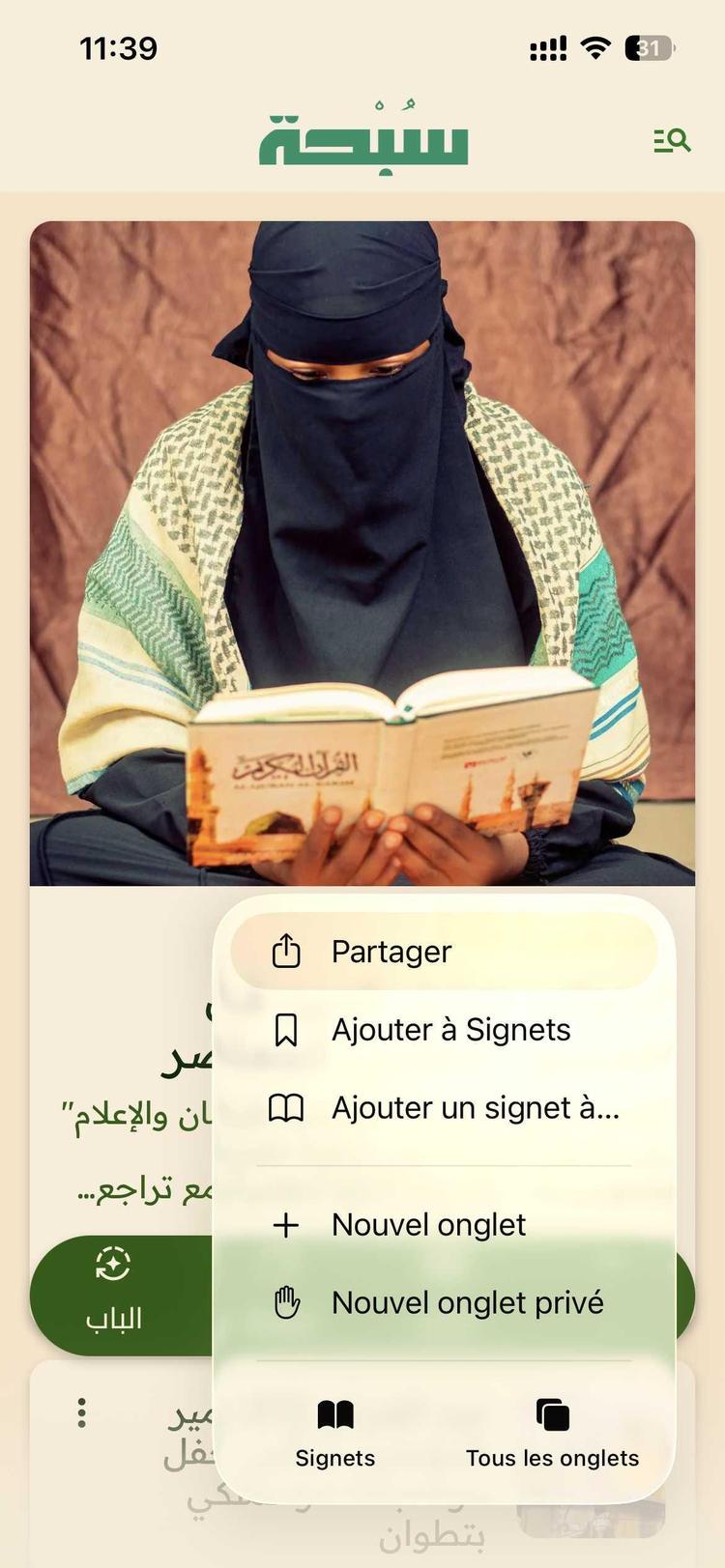 كيف تُثبّت تطبيق موقع 
