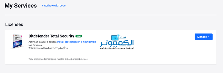 أحصل على Bitdefender Total Security 2023 لمدة ستة أشهر مجاناً أحصل على Bitdefender Total Security 2023 لمدة ستة أشهر مجاناً