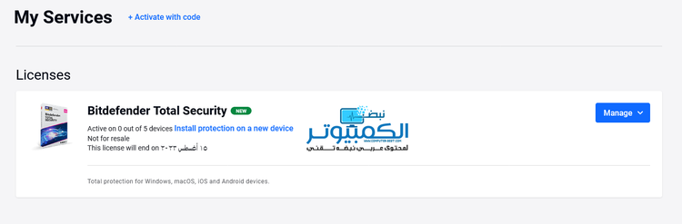 أحصل على Bitdefender Total Security 2023 لمدة ستة أشهر مجاناً