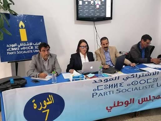 استقالات جماعية تعمق أزمة الحزب الاشتراكي الموحد