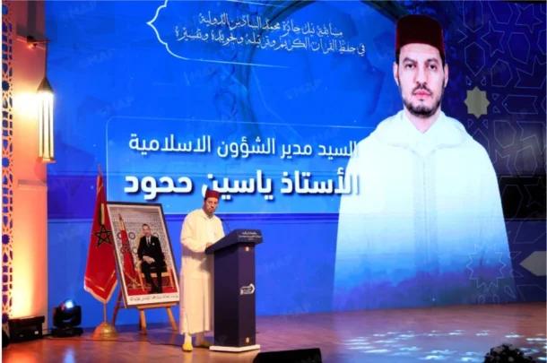 اختتام الدورة الـ20 لمسابقة نيل جائزة محمد السادس الدولية في حفظ القرآن الكريم