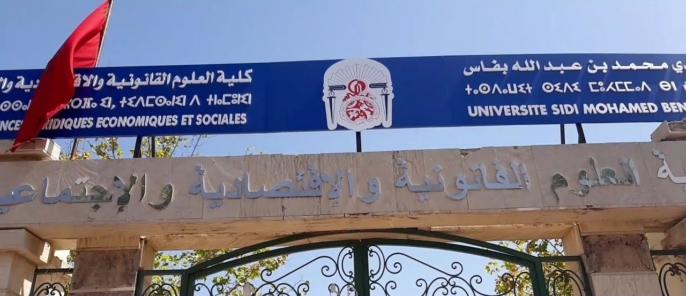 أزمة حوار تهز كلية الحقوق بفاس ونقابة التعليم العالي تتهم العميد بالوقوف وراء “الاحتقان”