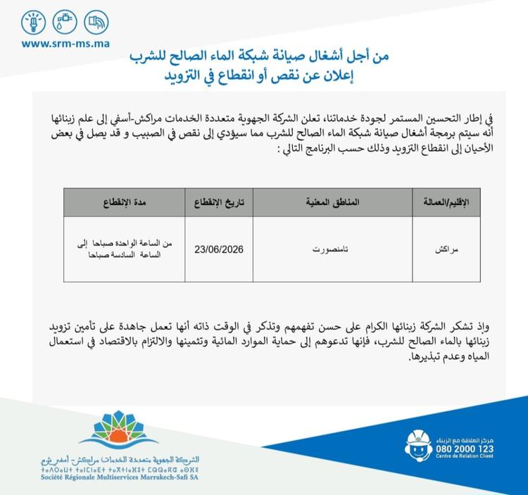 مسودة تلقائية