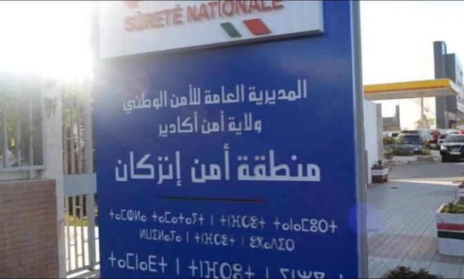 إنزكان.. توقيف مروجين للمخدرات وحجز كميات من “الإكستازي” والكوكايين