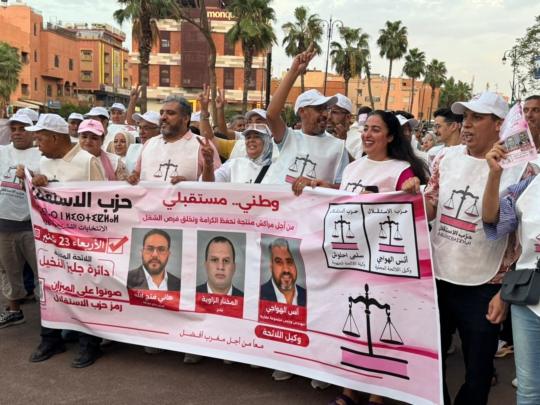 بالصور.. حزب الاستقلال يطلق حملته الانتخابية بالداوديات