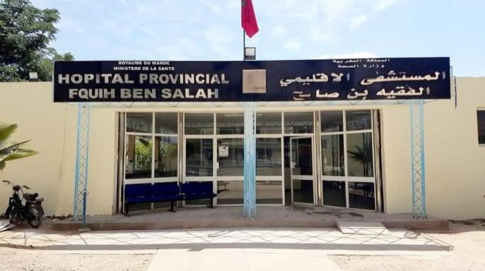 الوضعية المقلقة للمستشفى الإقليمي بالفقيه بن صالح تسائل وزير الصحة