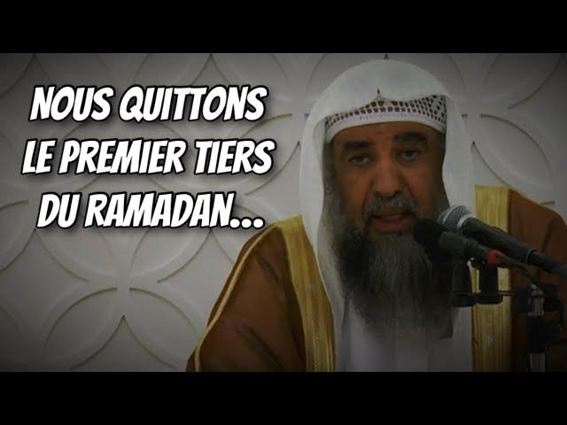 🎥 Nous quittons le premier tiers du Ramadan. 🎤Cheikh Souleymane Ar-Rouheyli