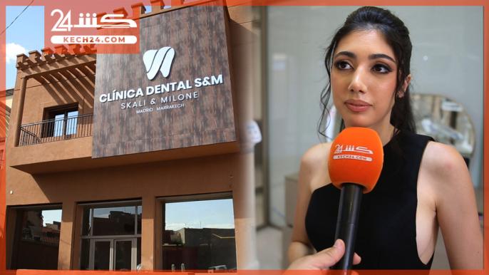 بالڤيديو.. عيادة الأسنان “S&M Skali & Milone” تفتح فرعا لها بمراكش