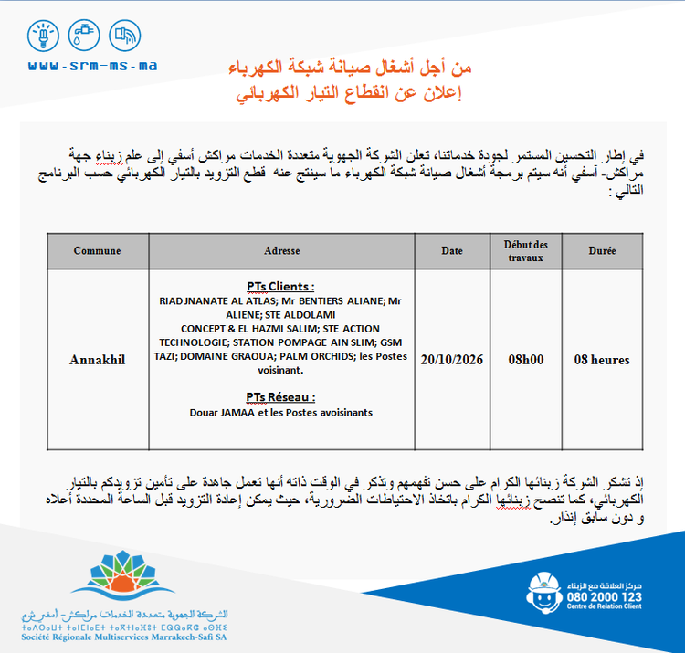 مسودة تلقائية