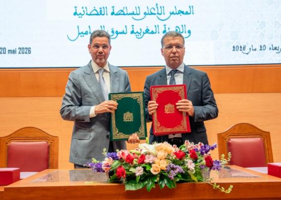 المجلس الأعلى للسلطة القضائية والهيئة المغربية لسوق الرساميل يوقعان اتفاقية تعاون
