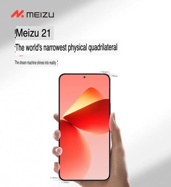 إعلان تشويقي يؤكد موعد الإعلان عن Meizu 21 في 30 من نوفمبر