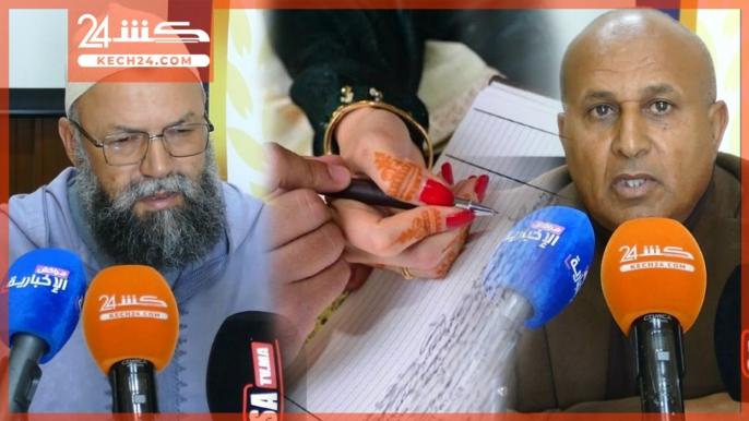 بالڤيديو.. الهيئة الجهوية للعدول بمراكش: نعاني الاقصاء ونرفض القانون الجديد للمهنة