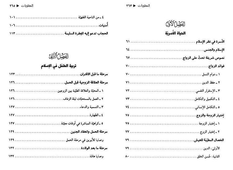 إلى الشباب من الجنسين