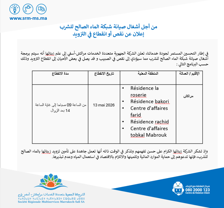 مسودة تلقائية