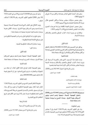 ترسيم تصميم التهيئة يبصم على ملامح عمرانية جديدة في قطاع مراكش الغربي