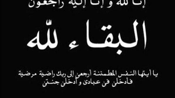 وفاة الحاجة ناهد هاشم حبلي، الدفن ظهر يوم الجمعة في ٨ آيار 2026