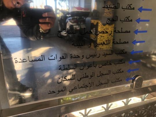 تزامنا مع الدخول المدرسي.. ملحقات إدارية بمراكش تحت ضغط الاكتظاظ والفوضى والاحتقان