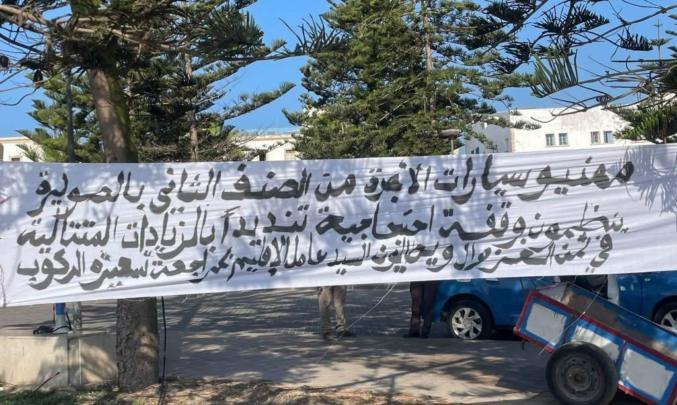احتجاج مهنيّي سيارات الأجرة بالصويرة بسبب ارتفاع أسعار الغازوال + صور