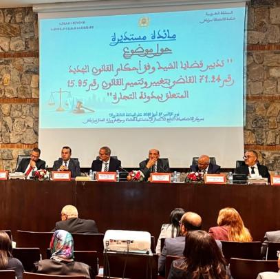 محكمة الاستئناف بمراكش تحتضن لقاءً علمياً حول قضايا الشيك والتحولات التشريعية
