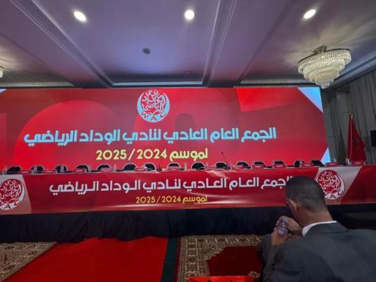 اختلالات قانونية في جميع لوائح الترشح لرئاسة نادي الوداد