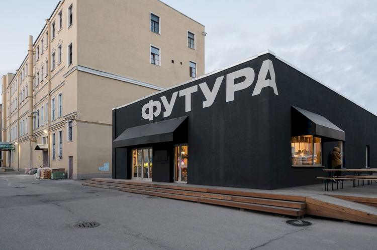 Бистро «Футура»