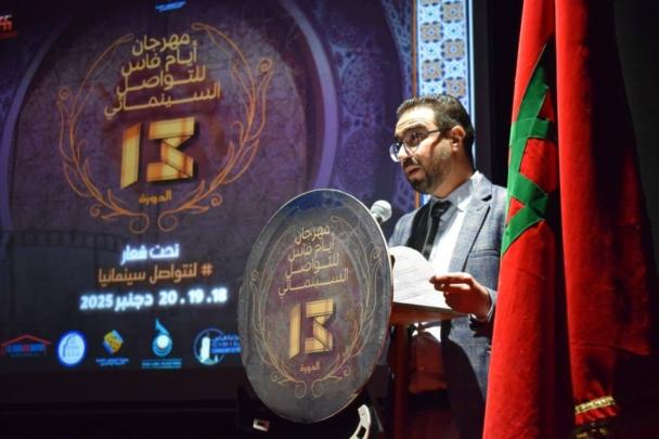 بسبب غياب الدعم..”الموت” يهدد مهرجان فاس للتواصل السينمائي