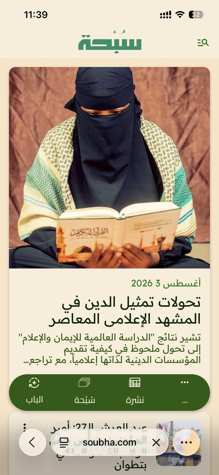 كيف تُثبّت تطبيق موقع 