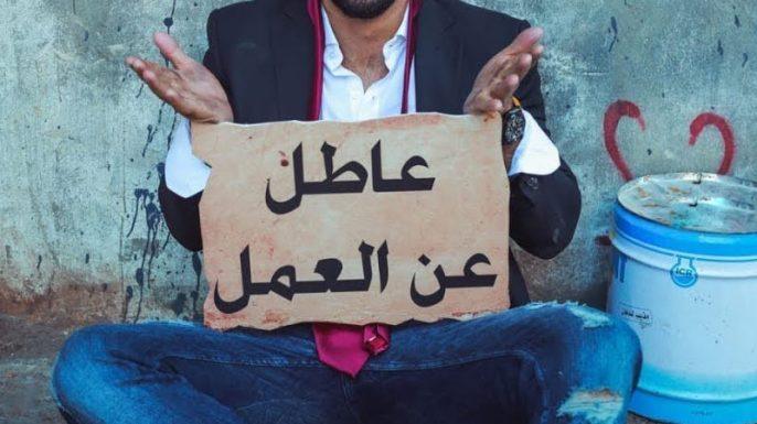 تقرير دولي يرصد “اختلالات” سوق الشغل بالمغرب