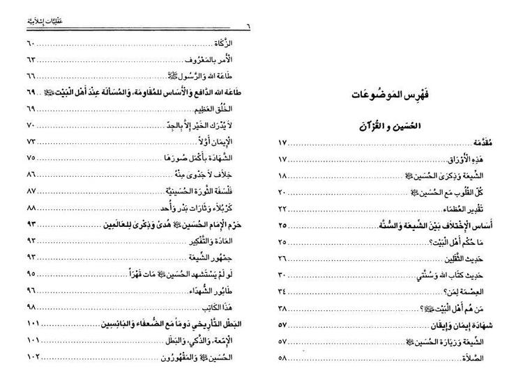 الدين والعقل