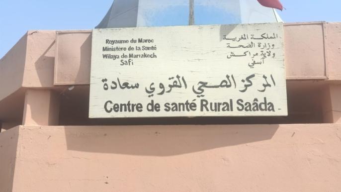 مراكز صحية بدون خدمات..مواطنون بجماعة سعادة يطالبون بزيارة مفاجئة للجنة تفتيش