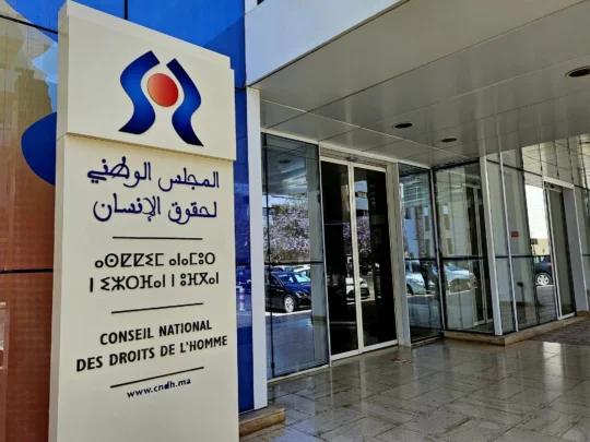 المجلس الوطني لحقوق الإنسان يطلق مكتبة رقمية معززة بالذكاء الاصطناعي