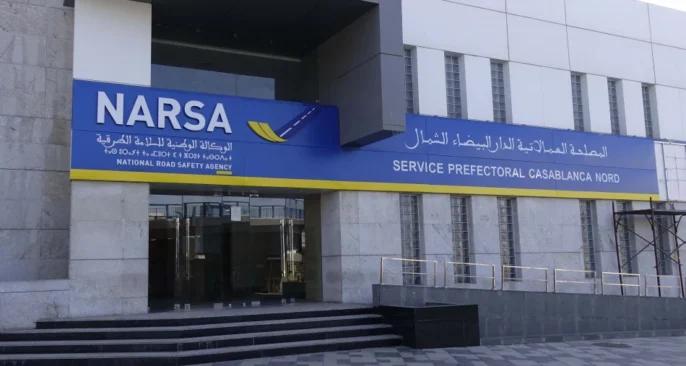“نارسا” تحذر من رسائل نصية ومواقع إلكترونية مزيفة تنتحل هويتها