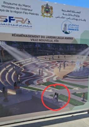 بعد موجة الانتقادات..سلطات فاس تسحب ملصقات مشروع حديقة الريكس
