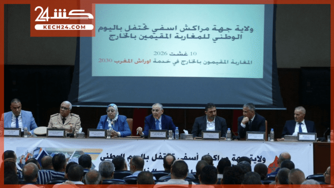 بالڤيديو: بمناسبة اليوم الوطني للمهاجر الوالي خطيب الهبيل يترأس لقاء تواصليا بمراكش