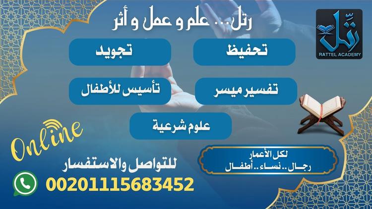  كيف تختار معلم قرآن أونلاين تثق فيه فعلاً