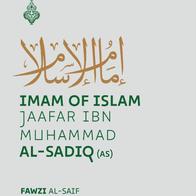 L’Imam de l’Islam Jaafar ibn Muhammad as-Sadiq