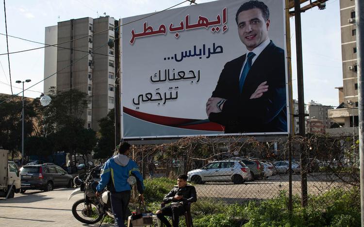 Le député libanais Ihab Matar votera pour le patron de l’armée