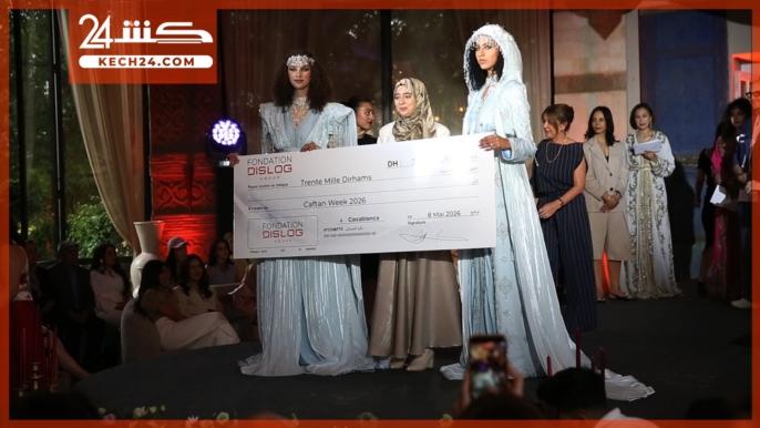 بالڤيديو.. ببصمة أمازيغية وروح عصرية.. مريم الكفلاوي تفوز بجائزة “المواهب الشابة” في أسبوع القفطان