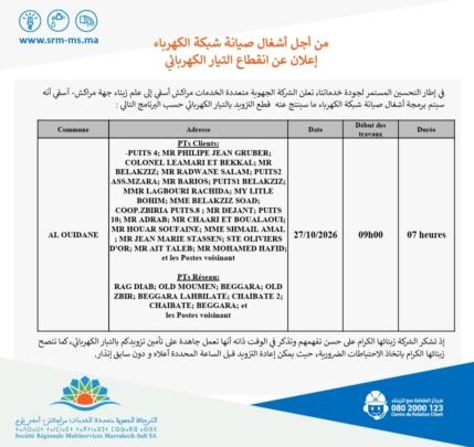 من أجل صيانة الشبكة.. انقطاع مرتقب للكهرباء بجماعة الويدان