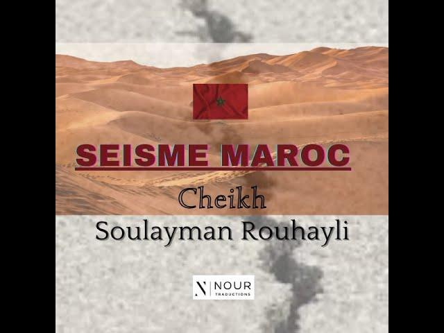 Cheikh Soulayman Rouhayli – Séisme au Maroc