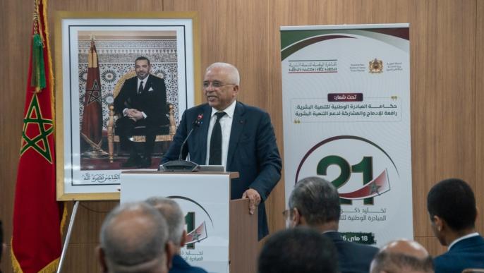 عمالة إقليم الصويرة تحتفي بالذكرى 21 للمبادرة الوطنية للتنمية البشرية في أجواء تعبئوية