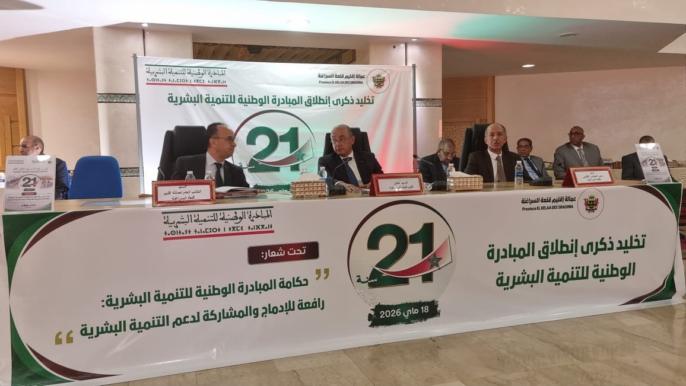 قلعة السراغنة تحتفي بالذكرى 21 للمبادرة الوطنية للتنمية البشرية