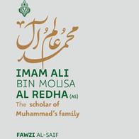 Le monde de la famille de Muhammad : L'imam Ali ibn Mousa al-Rida
