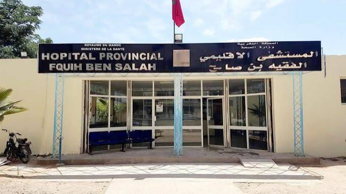 اعتداءات ترعب أطر المستشفى الإقليمي بالفقيه بن صالح