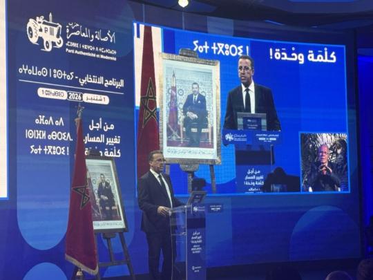 البام يضع قضايا الشباب في صلب برنامجه الانتخابي