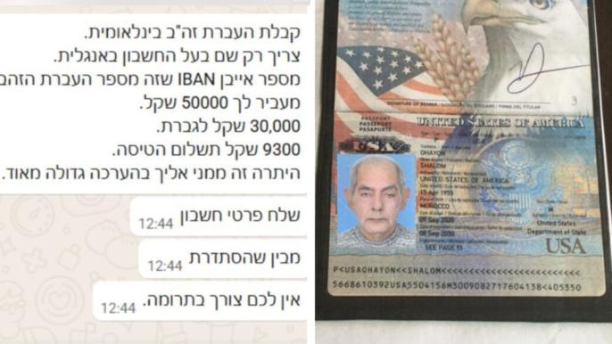 صاحب الـ”ألف وجه”.. القبض على أخطر نصاب إسرائيلي في المغرب