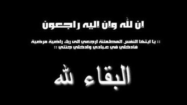وفاة مروان زعطوط (أبو أيمن)، الدفن عصر يوم الأربعاء في 15 أيار 2024