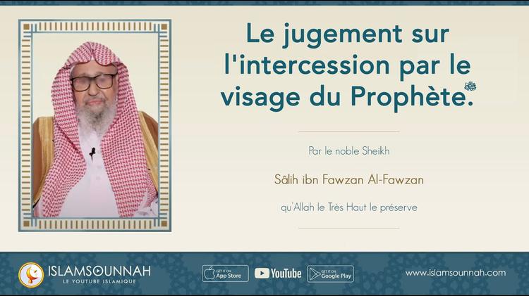 Le jugement sur l’intercession par le visage du Prophète Muhammad ﷺ – Sheikh Al-Fawzan