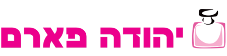 יהודה פארם