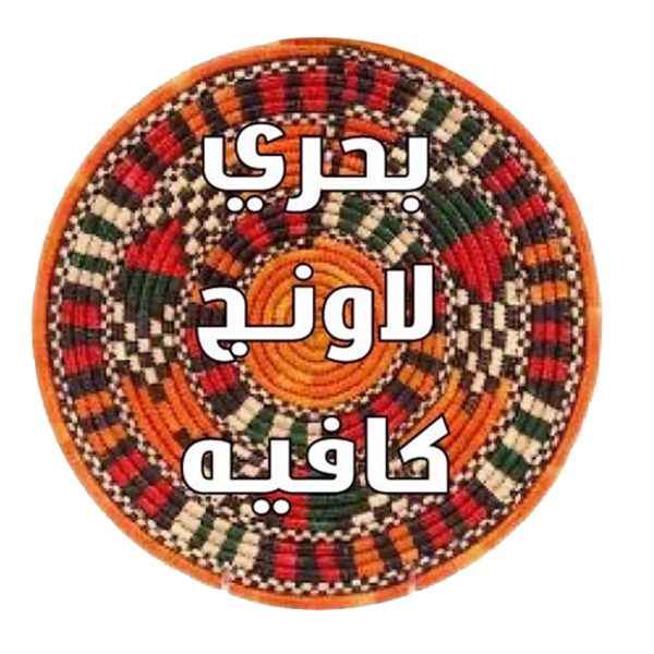 Bahri Lounge Ca